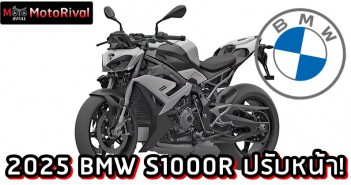 2025 BMW S1000R patent