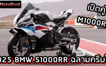 2025 BMW S1000RR