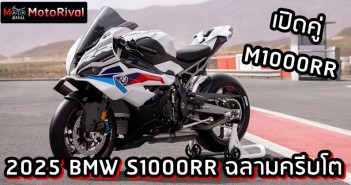 2025 BMW S1000RR