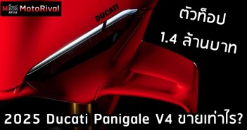 2025 Ducati Panigale V4 thai price predict