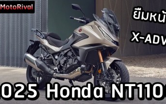 2025 Honda NT1100