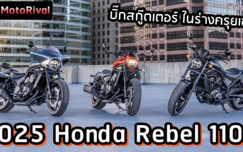 2025 Honda Rebel 1100