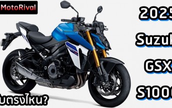 2025 Suzuki GSX-S1000