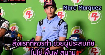 Marc-1st-Priority-People-not-circuit