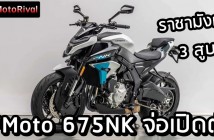 CFMoto 675NK leak