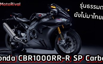 Honda CBR1000RR-R Fireblade SP Carbon Edition