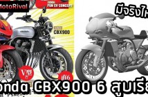 Honda CBX900 render