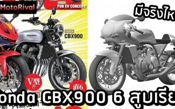 Honda CBX900 render