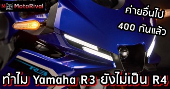 Yamaha R4