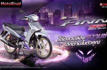 2025 Yamaha Finn Special Edition ราคา