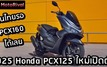 2025 Honda PCX125