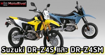 2025 Suzuki DR-Z4S / DR-Z4SM