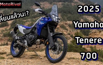 2025 Yamaha Tenere 700