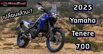 2025 Yamaha Tenere 700