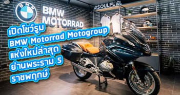 bmw motorrad motogroup