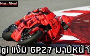 Ducati GP27 test