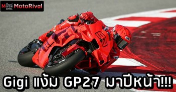 Ducati GP27 test