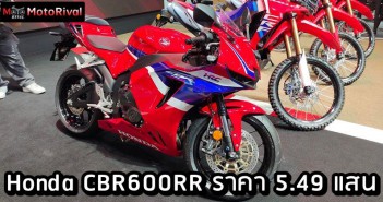 Honda CBR600RR 2024 ราคา