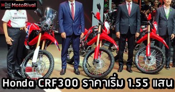 Honda CRF300L 2025 ราคา