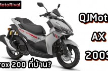 QJMotor AX200S