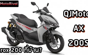 QJMotor AX200S