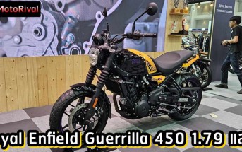 Royal Enfield Guerrilla 450 ราคา