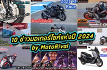 10-BikeNews-2024-by-MotoRival