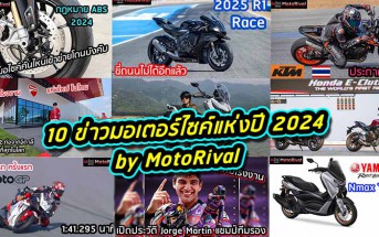 10-BikeNews-2024-by-MotoRival