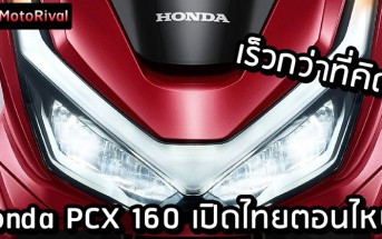 Honda PCX 160 2025 thailand debut predict