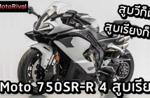 CFMoto 750SR-R