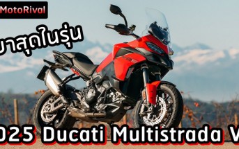 Ducati Multistrada V2 2025