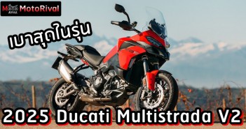 Ducati Multistrada V2 2025