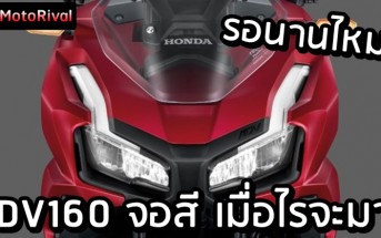 Honda ADV160 tft predict