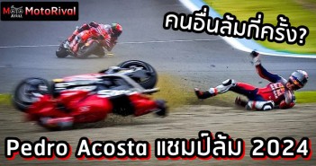 MotoGP 2024 crash