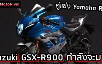 Suzuki GSX-R900