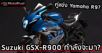 Suzuki GSX-R900