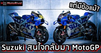 Suzuki MotoGP comeback