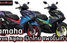 yamaha-aerox-alpha-thai-price-predict-000