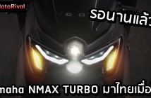 Yamaha NMAX 155 TURBO thailand debut predict