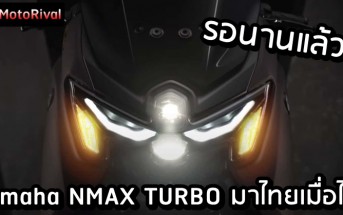 Yamaha NMAX 155 TURBO thailand debut predict