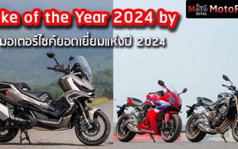 Bike-of-the-year-2024-by-motorival