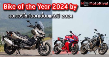 Bike-of-the-year-2024-by-motorival