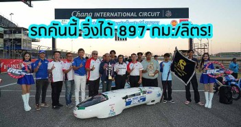 Honda Eco Mileage Challenge 2025