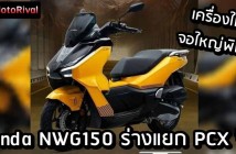 Honda NWG150