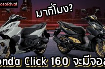 honda-click-160-new-predict-000