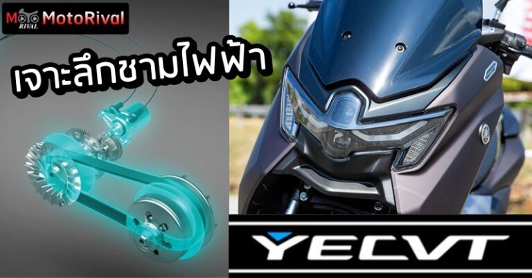 Tips Trick Yamaha YECVT