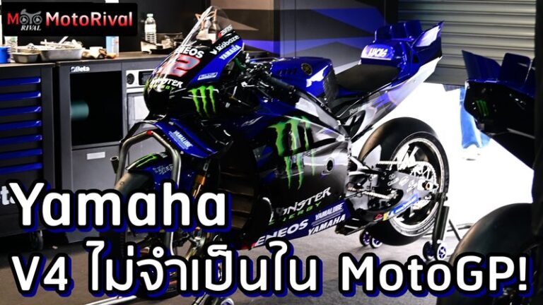 Yamaha V4 no need